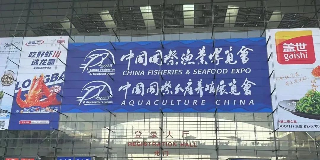 達(dá)蓮公司 | 攜手中國國際漁業(yè)博覽會，共話遼參珍品！